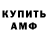 АМФЕТАМИН 97% Aleks Value
