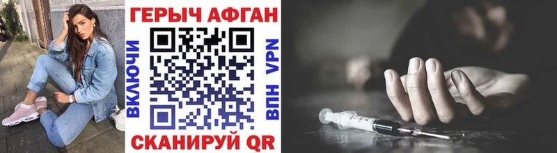 купить Сосновоборск ГЕРОИН VHQ