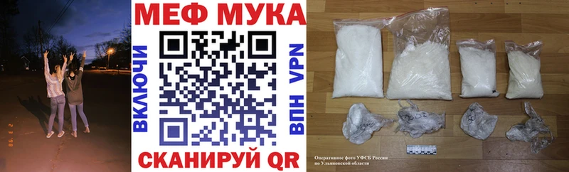 Мефедрон кристаллы  как найти закладки  Сосновоборск 