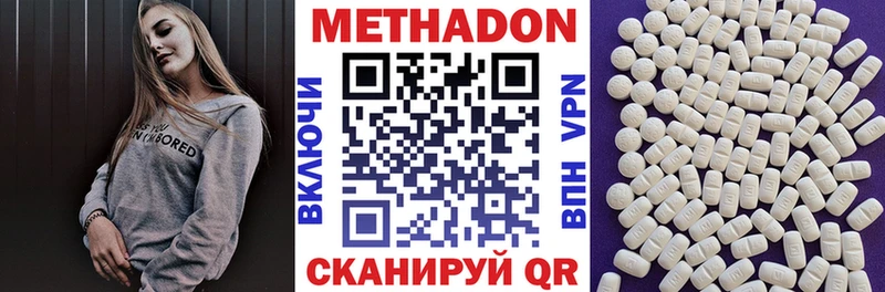 Метадон белоснежный  наркота  Сосновоборск 